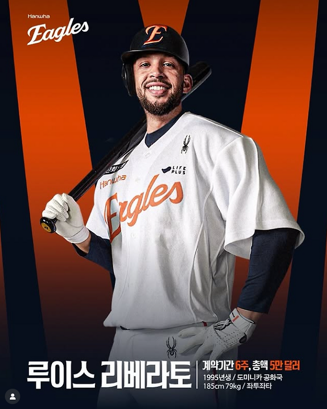 한화 이글스 인스타그램 캡처