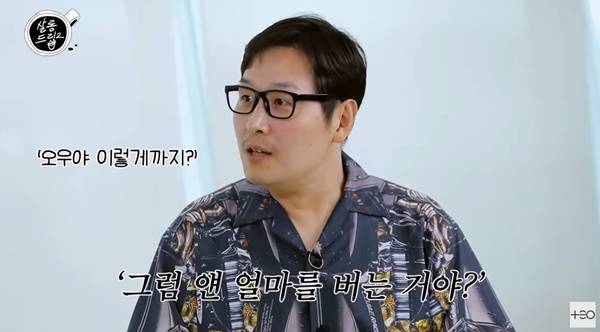 사진=살롱드립2 캡처