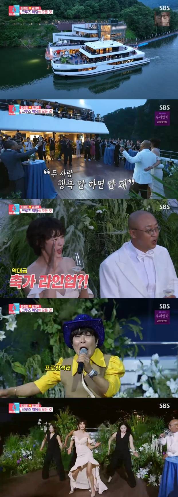 ▲ 출처| SBS '동상이몽2-너는 내 운명' 캡처