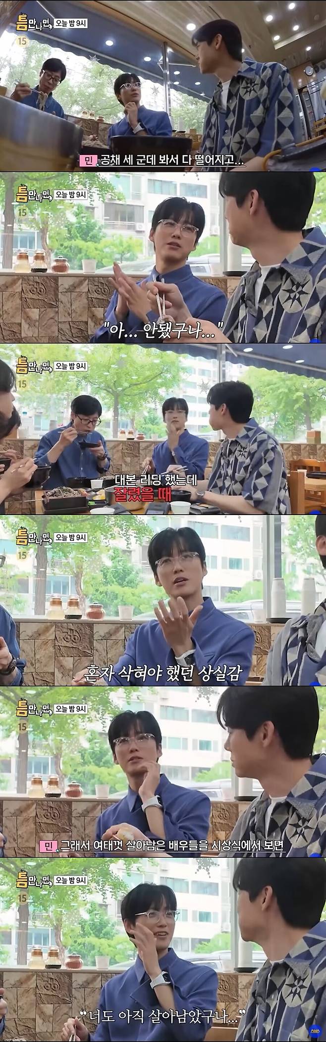 ▲ 출처|SBS '틈만나면' 선공개 캡처