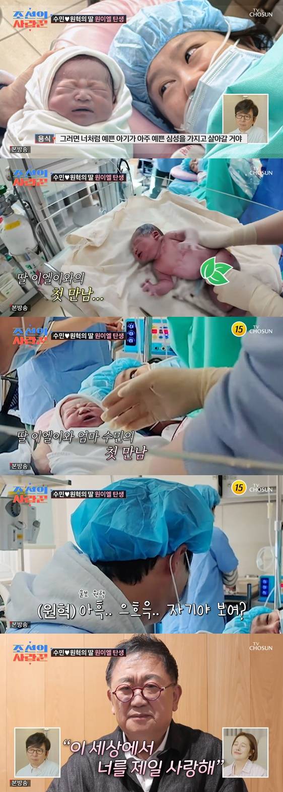 /사진='조선의 사랑꾼'