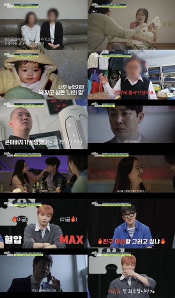/사진=채널A