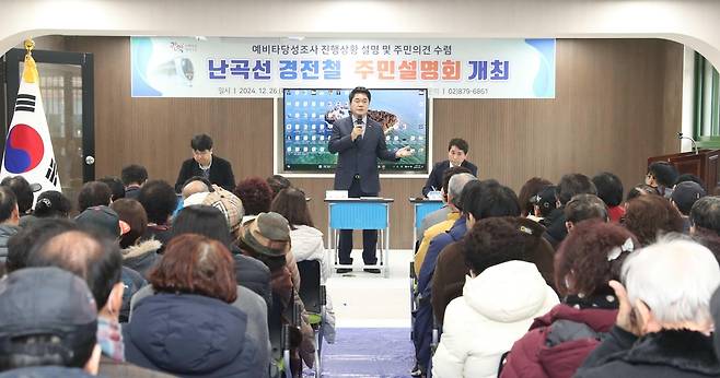 지난해 개최된 난곡선 경전철 주민설명회에 참석한 박준희 관악구청장 [관악구 제공. 재판매 및 DB 금지]