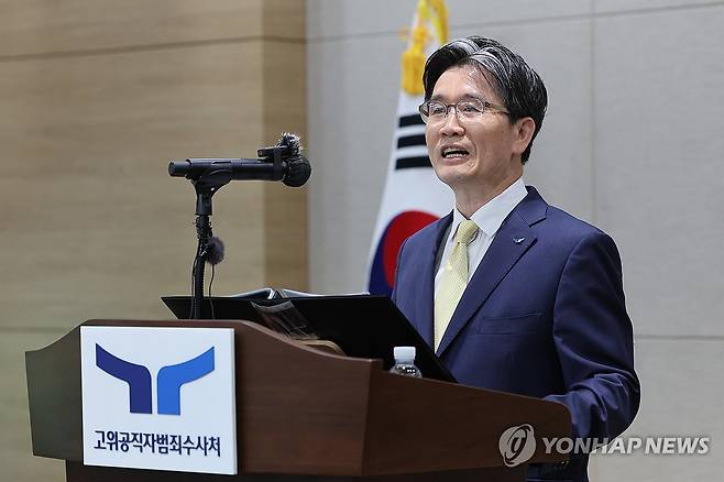 기자간담회서 발언하는 오동운 공수처장 (과천=연합뉴스) 임화영 기자 = 오동운 고위공직자범죄수사처장이 17일 정부과천청사 공수처에서 열린 기자간담회에서 발언하고 있다. 2025.6.17 hwayoung7@yna.co.kr