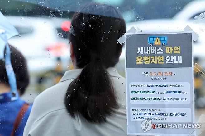 길어지는 파업에 지친 시민들 (광주=연합뉴스) 김혜인 기자 = 광주 시내버스 파업이 9일째 이어진 16일 광주 북구 운암동 경신여고 버스정류장에서 시민들이 버스를 기다리고 있다. 2025.6.16 in@yna.co.kr