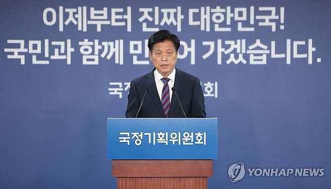 브리핑하는 조승래 대변인 (서울=연합뉴스) 김도훈 기자 = 국정기획위원회 조승래 대변인이 17일 서울 종로구 정부서울청사 창성동 별관 내 국정기획위 기자실에서 브리핑을 하고 있다. 
    국정기획위원회는 18일부터 20일까지 세종으로 이동해 부처 업무보고를 진행할 예정이다. 2025.6.17 superdoo82@yna.co.kr