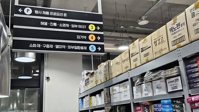 국내 첫 '창고형 약국' 내부 모습 [촬영 이우성]