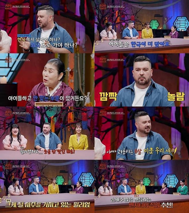 사진제공=SBS Life ‘신빨 토크쇼-귀묘한 이야기’