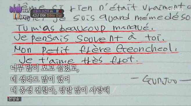 사진=TV조선 '아빠하고 나하고'