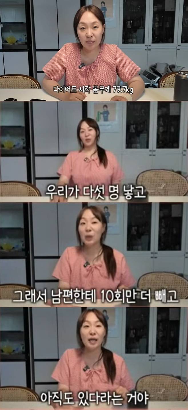 사진 = 정주리 유튜브 채널 캡처