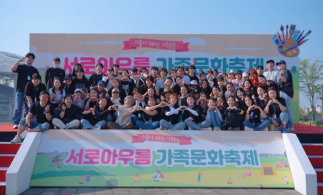 ▲ 지난 14일 인천 서구 인천아시아드주경기장에서 '서로아우름 가족문화축제'가 열렸다. /사진제공=SK인천석유화학