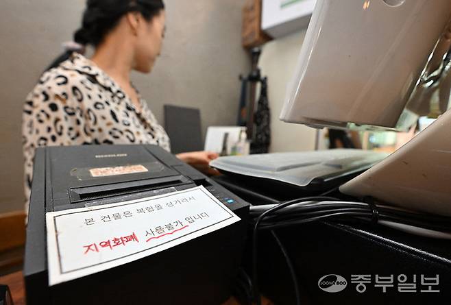 지역화폐 지원 대상에서 제외된 복합쇼핑몰 및 대형쇼핑몰 내 개별 소상공인들의 불만의 목소리가 커지고 있는 가운데 18일 오후 용인시 한 복합쇼핑몰 내 위치한 식당에 지역화폐 사용불가를 알리는 안내문이 붙어 있다. 김경민기자