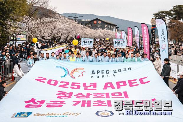 2025 APEC 정상회의 성공 개최를 기원하며 열린 경주 벚꽃마라톤대회 현장 모습. 사진=경주시 제공