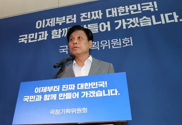 국정기획위원회 조승래 대변인이 18일 정부세종컨벤션센터에서 각 부처 업무보고와 관련, 설명을 하고 있다.연합