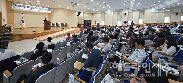 18일 열린 제주형 압축도시 조성을 위한 고도관리방안 토론회. ⓒ헤드라인제주