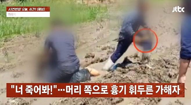 사진=JTBC '사건반장' 캡처