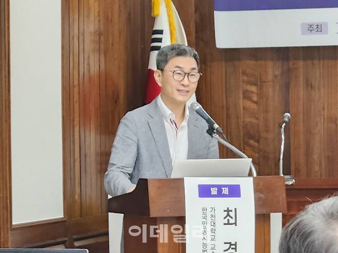 최경진 가천대 법과대학 교수가 18일 서울 영등포구 국회도서관 소회의실에서 열린 ‘인공지능 시대 개인정보 거버넌스 강화를 위한 대토론회’에서 기조강연을 발표하고 있다.(사진=최연두 기자)