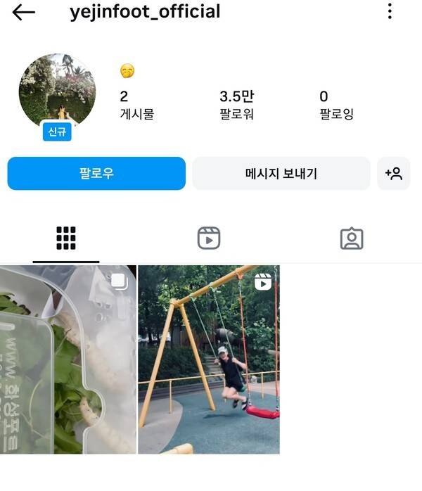 손예진 인스타그램