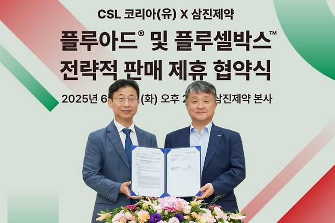 유기승 CSL시퀴러스코리아 대표(왼쪽)와 김상진 삼진제약 사장. [사진=삼진제약]