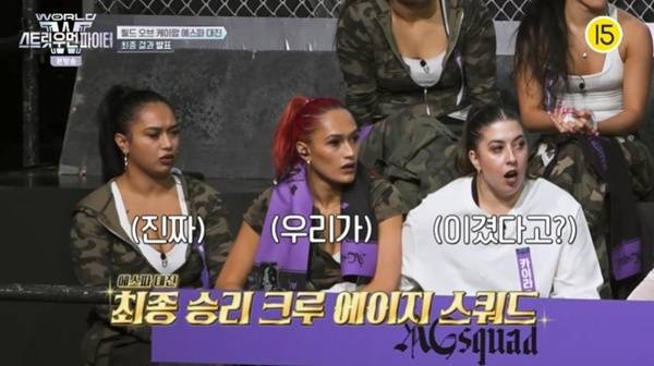 Mnet '월드 오브 스트릿 우먼 파이터' 캡처