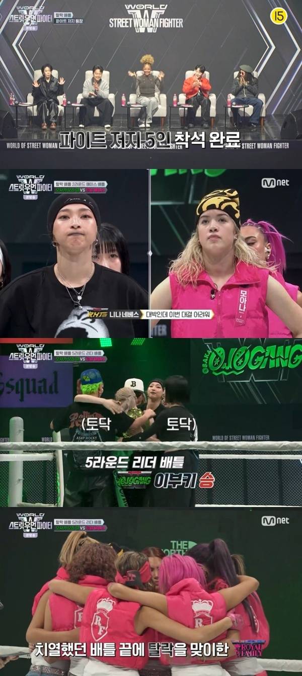 Mnet '월드 오브 스트릿 우먼 파이터' 캡처