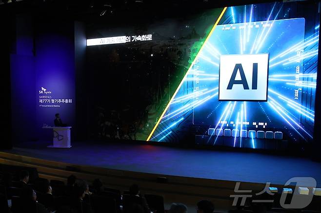 곽노정 SK하이닉스 대표이사 사장이 이천 본사에서 열린 제77기 정기주주총회에서 발언하고 있다.(SK하이닉스 제공) ⓒ News1 최동현 기자