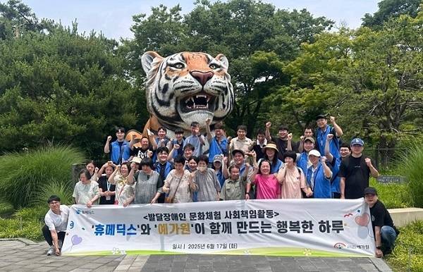 최근 휴메딕스 임직원들이 예가원 발달장애인과 서울대공원 나들이에 동행했다. (휴메딕스 제공)