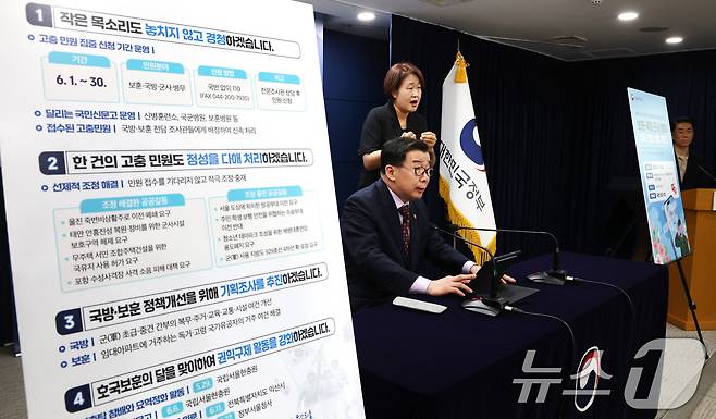 유철환 국민권익위원회 위원장이 27일 서울 종로구 정부서울청사에서 권익위 5월 정례브리핑을 하고 있다. 2025.5.27/뉴스1 ⓒ News1 임세영 기자