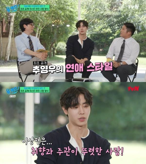 tvN '유 퀴즈 온 더 블럭' 캡처