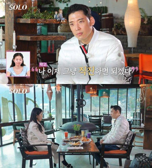 ⓒSBS Plus·ENA '나는 SOLO'