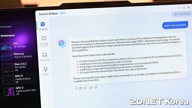 레노버 AI 나우.로컬 모드와 클라우드 모드를 모두 내장했다. (사진=지디넷코리아)