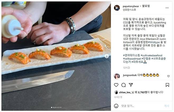 최태원 SK 회장은 2022년 8월 자신의 소셜미디어에 미국 와일드타입의 세포 배양 연어살을 소개했다./최태원 회장 소셜미디어(SNS) 계정 캡처