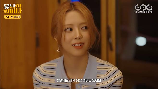 유튜브 〈유난히빛이나 YUNA〉