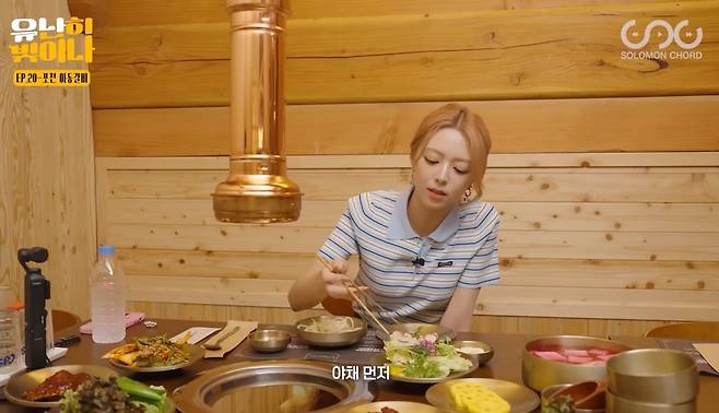 유튜브 <유난히빛이나 YUNA>