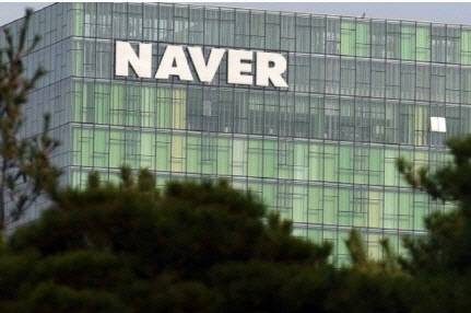 네이버 사옥. 네이버 제공