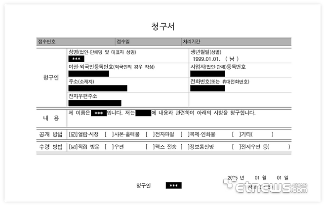 PDF 변환 서버 '피디에프 게이트웨이'에서 '블랙마커'를 적용하여 문서를 변환한 경우.
