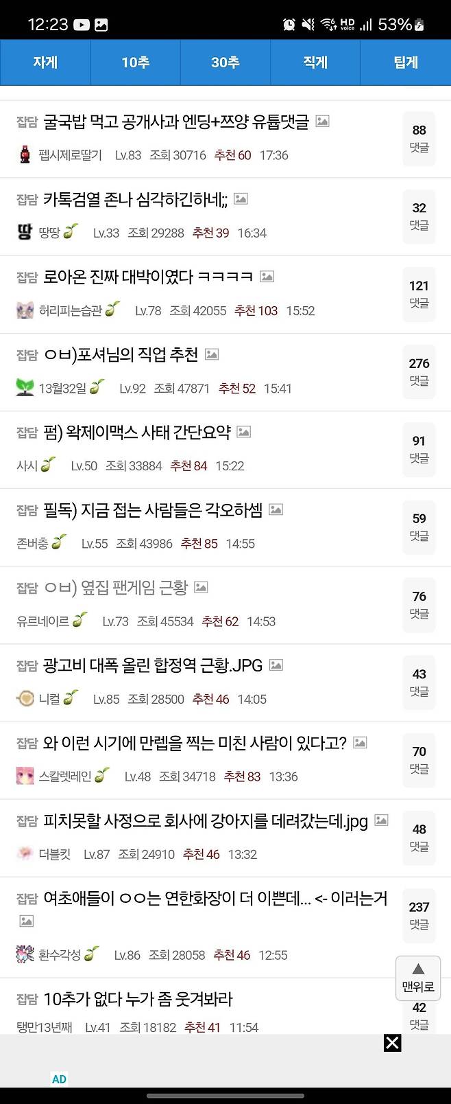 Screenshot_20250618_002326_Samsung Internet.jpg 로아 인벤에서도 그 팬덤 까인다길래 갔다왔다