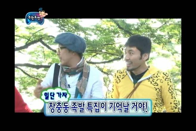 Internet_20250618_074857_21.jpeg 무한도전 장충동 족발특집 .jpg