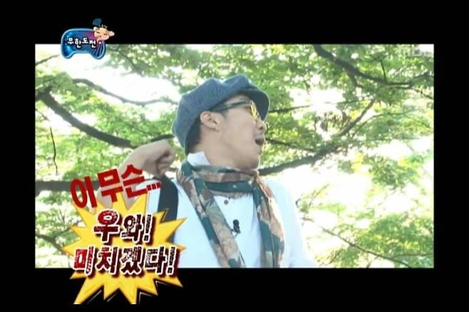 Internet_20250618_074857_25.jpeg 무한도전 장충동 족발특집 .jpg