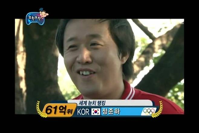 Internet_20250618_074857_29.jpeg 무한도전 장충동 족발특집 .jpg