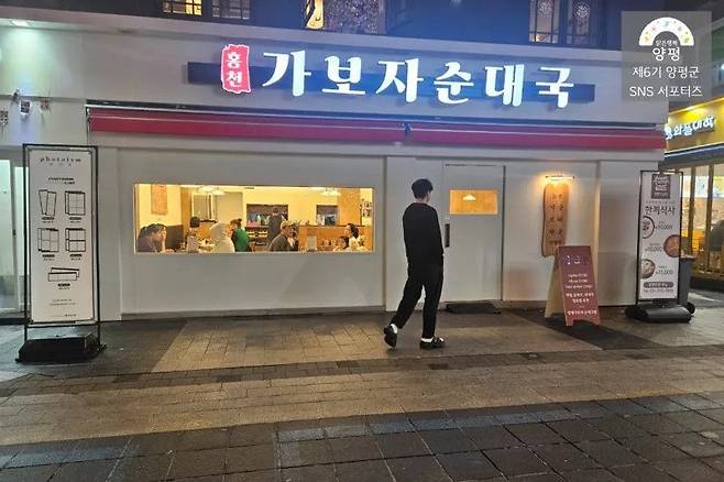 가보자.webp.ren.jpg 제에에에발 양평 좀 그만와라(맛집 조금 추천)