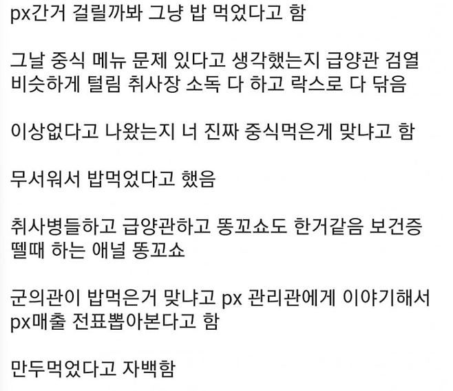 image.png 군대에서 냉동만두 먹었다가 영창 갈뻔한 사람