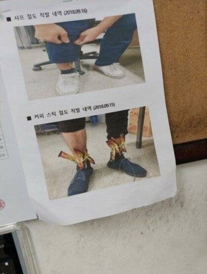 쿠팡 물류센터에 박제된 도둑들