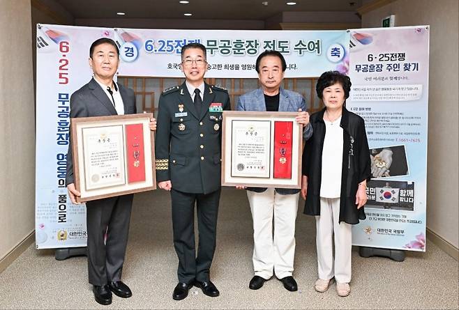고현석 육군참모차장이 6.25전쟁 75주년을 맞아 지난 17일 서울 여의도 KBS홀에서 열린 '2025 대한민국 육군 호국음악회' 공연에 앞서 6.25전쟁 참전용사인 고 오옹주 상사와 고 신병기 하사의 유가족들에게 화랑무공훈장을 전달한 뒤 기념 촬영하고 있다. 육군 제공
