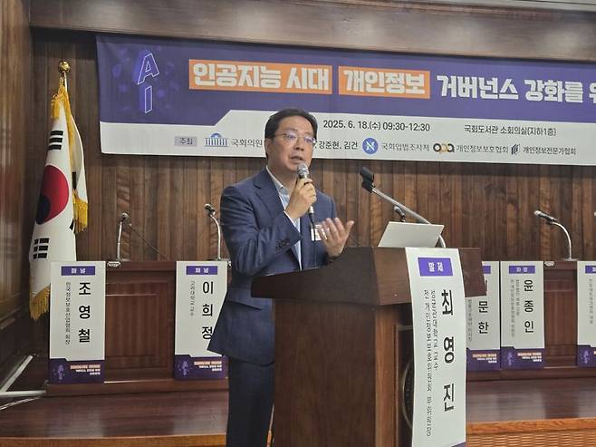 "AI 시대에 편익 증진과 프라이버시 균형 잡는 게