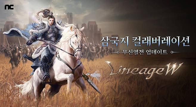 조운, 관우, 여포’ 등 삼국지 주요 등장 인물의 변신 스킨아 등장하는 삼국지 콜라보