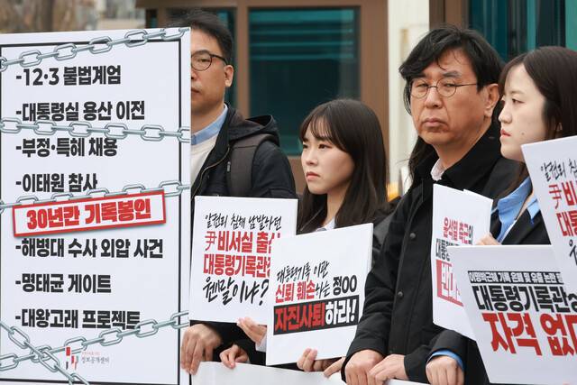 투명사회를 위한 정보공개센터, 기록관리단체협의회, 군인권센터 등 시민사회단체 활동가들이 4월9일 오전 서울 종로구 정부서울청사 들머리에서 윤석열 정부 대통령실 출신인 정아무개씨의 대통령기록관장 임명 반대 기자회견을 열고 있다. 행정안전부는 지난 달 대통령기록관장 채용 절차를 중단했다. 김혜윤 기자 unique@hani.co.kr