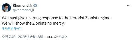 이란 최고지도자 아야톨라 알리 하메네이가 18일 사회관계망서비스(SNS) 엑스(X)에서 '이스라엘에 대한 강력한 대응'을 다짐했다. 하메네이 X 캡처