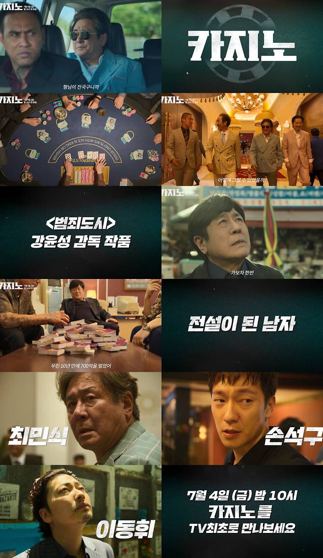 사진=MBC