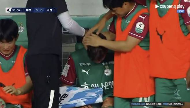 벤치에서 눈물 흘리는 윤도영을 팀 동료들이 위로하고 있다. 사진=쿠팡플레이 중계 캡처